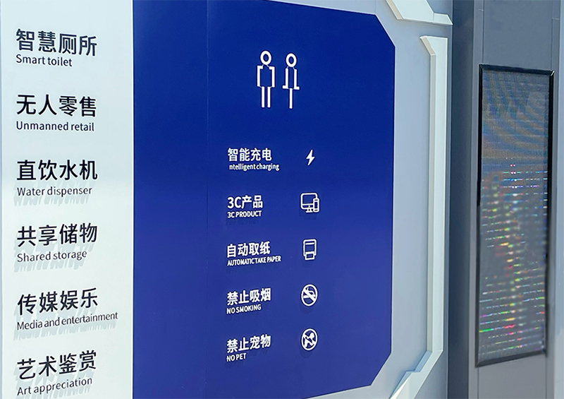 √智慧廁所門口.jpg